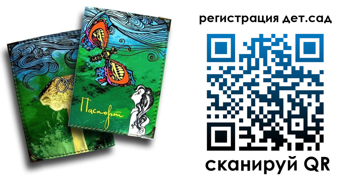 прописка от собственника в Волгодонске