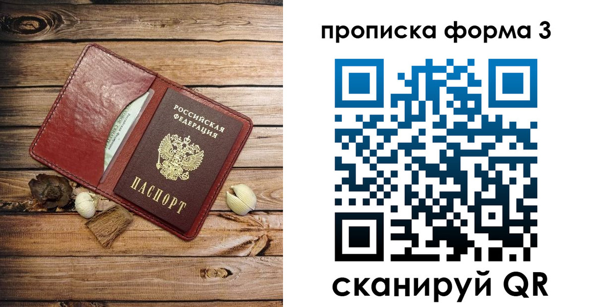 прописка для военкомата в Волгодонске