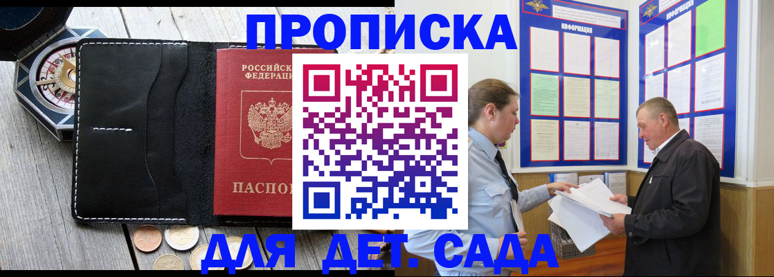 миграционный учет в Волгодонске