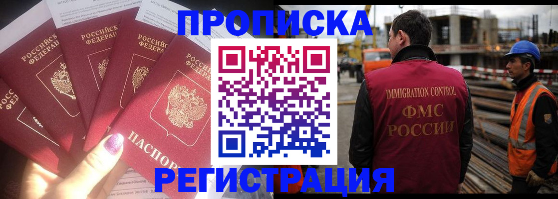 регистрация для школы в Волгодонске